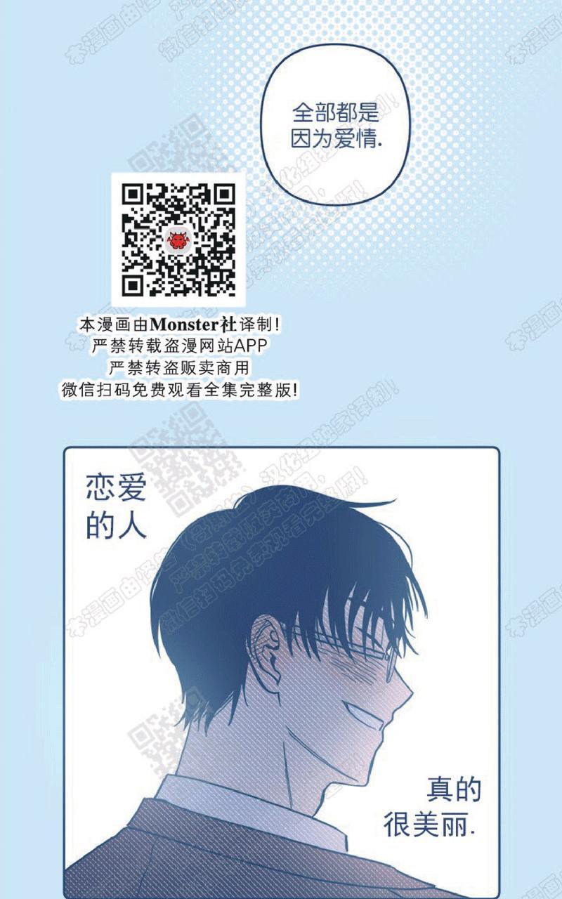 《待蝉鸣停止之时》漫画最新章节 第5话 免费下拉式在线观看章节第【42】张图片