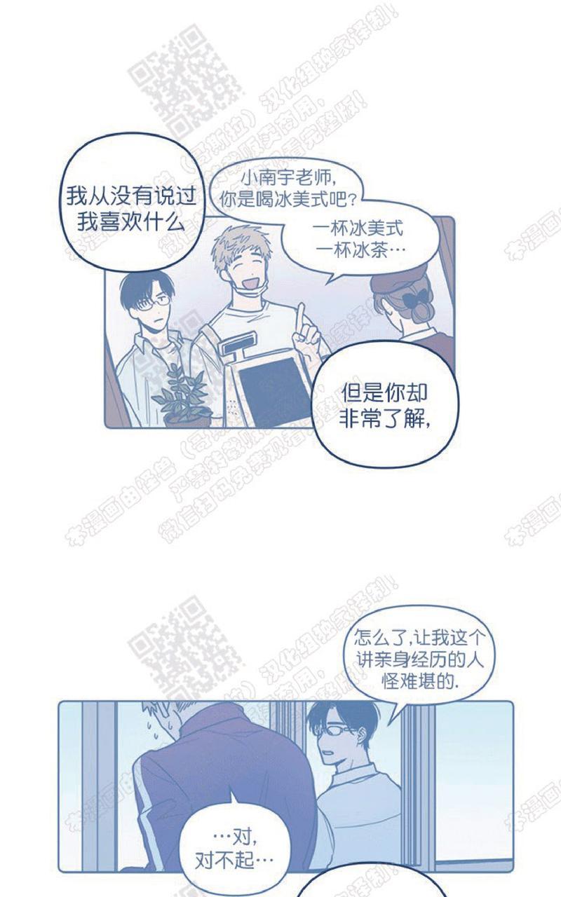 《待蝉鸣停止之时》漫画最新章节 第5话 免费下拉式在线观看章节第【56】张图片