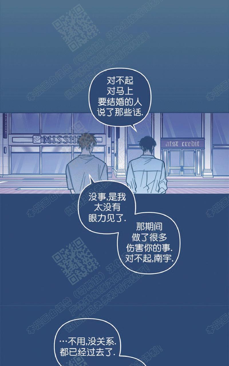 《待蝉鸣停止之时》漫画最新章节 第5话 免费下拉式在线观看章节第【60】张图片