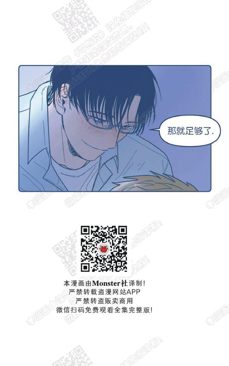 《待蝉鸣停止之时》漫画最新章节 第5话 免费下拉式在线观看章节第【77】张图片