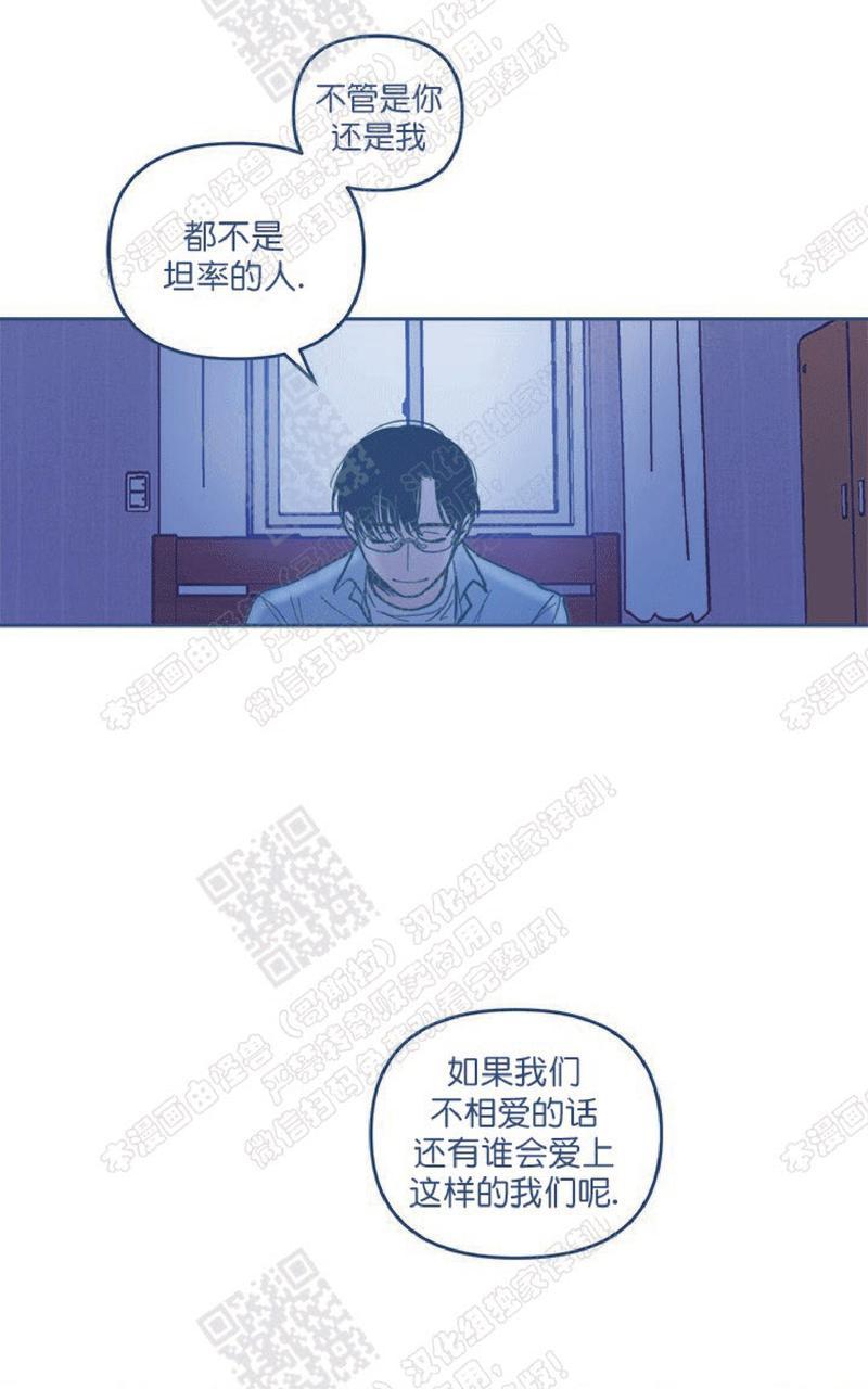 《待蝉鸣停止之时》漫画最新章节 第5话 免费下拉式在线观看章节第【78】张图片