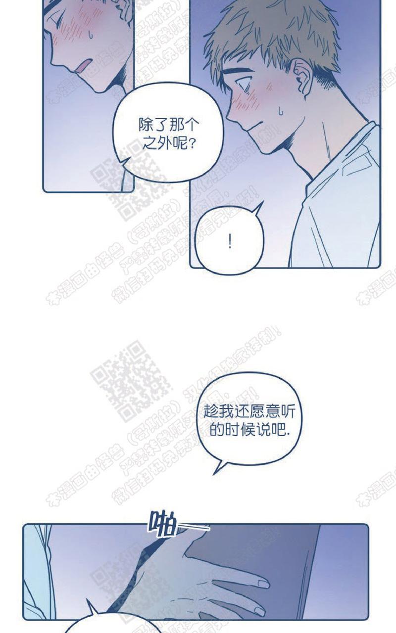 《待蝉鸣停止之时》漫画最新章节 第5话 免费下拉式在线观看章节第【8】张图片