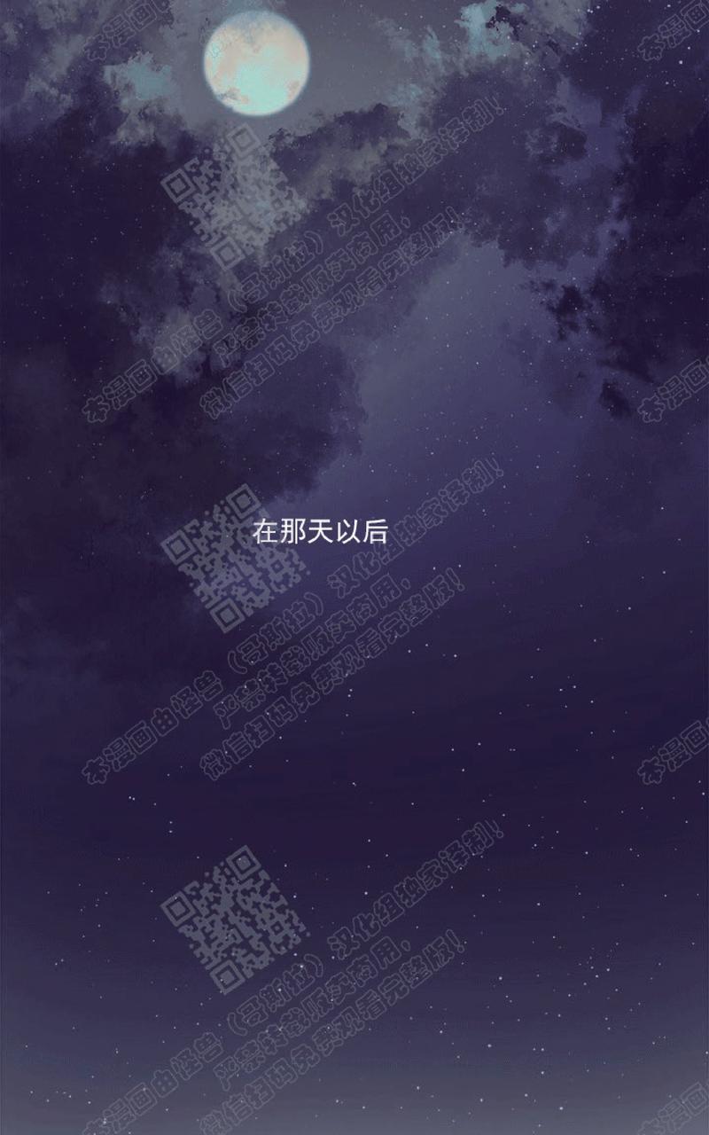 《待蝉鸣停止之时》漫画最新章节 第5话 免费下拉式在线观看章节第【82】张图片