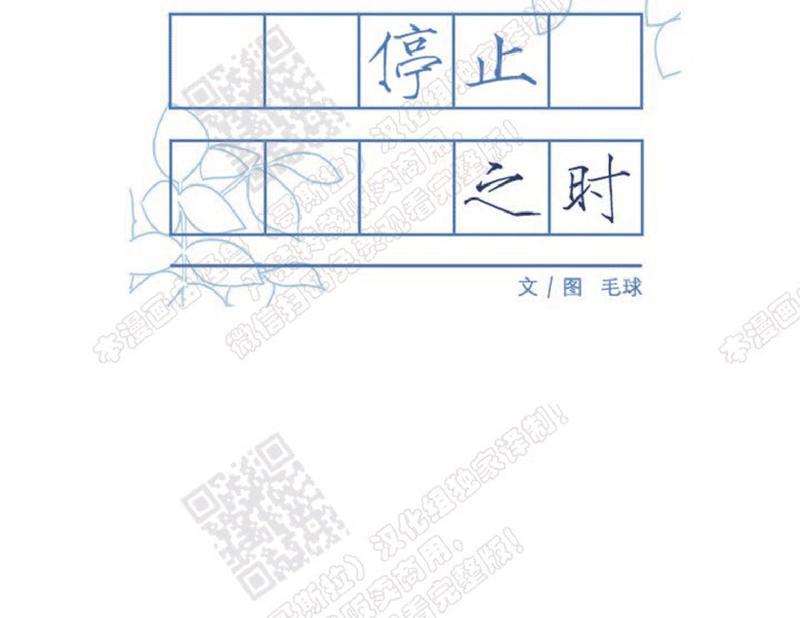 《待蝉鸣停止之时》漫画最新章节 第5话 免费下拉式在线观看章节第【84】张图片