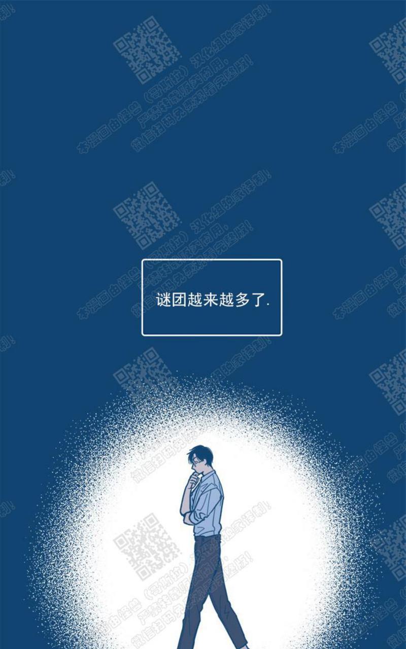 《待蝉鸣停止之时》漫画最新章节 第4话 免费下拉式在线观看章节第【1】张图片