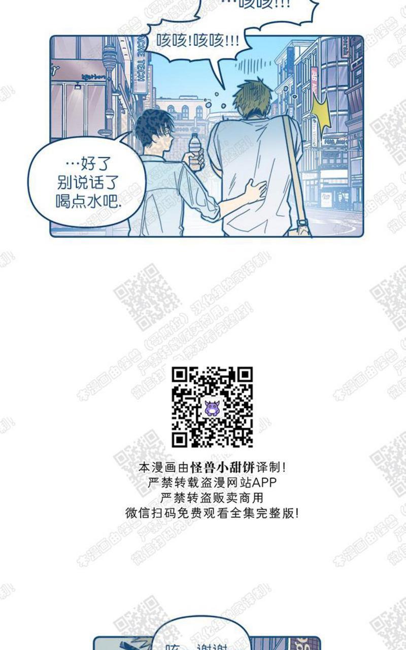 《待蝉鸣停止之时》漫画最新章节 第4话 免费下拉式在线观看章节第【10】张图片