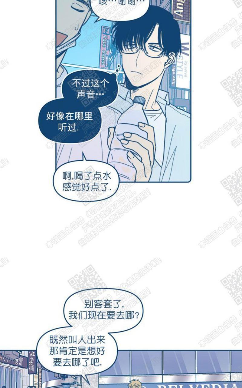 《待蝉鸣停止之时》漫画最新章节 第4话 免费下拉式在线观看章节第【11】张图片