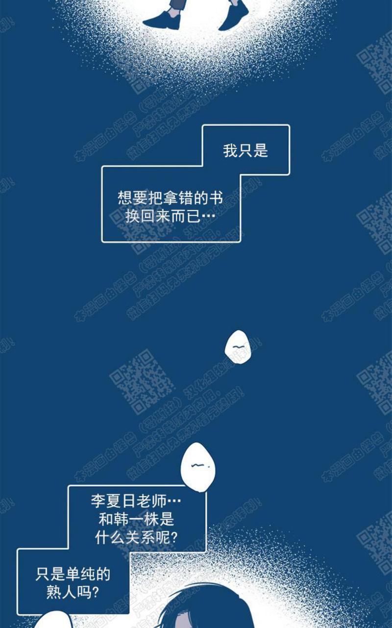 《待蝉鸣停止之时》漫画最新章节 第4话 免费下拉式在线观看章节第【2】张图片