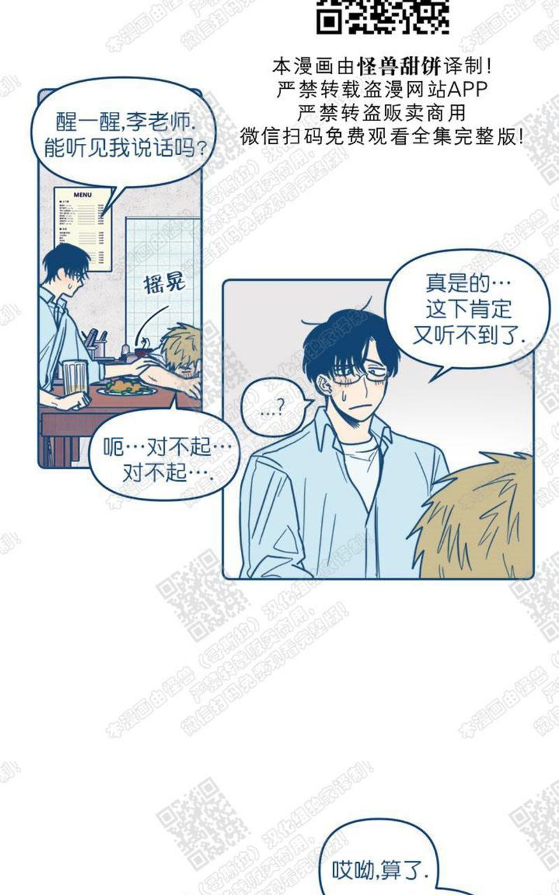 《待蝉鸣停止之时》漫画最新章节 第4话 免费下拉式在线观看章节第【22】张图片