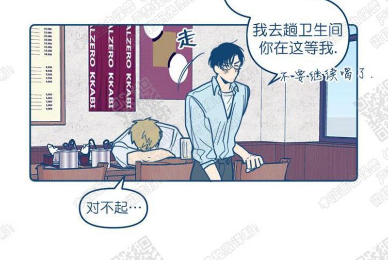 《待蝉鸣停止之时》漫画最新章节 第4话 免费下拉式在线观看章节第【23】张图片