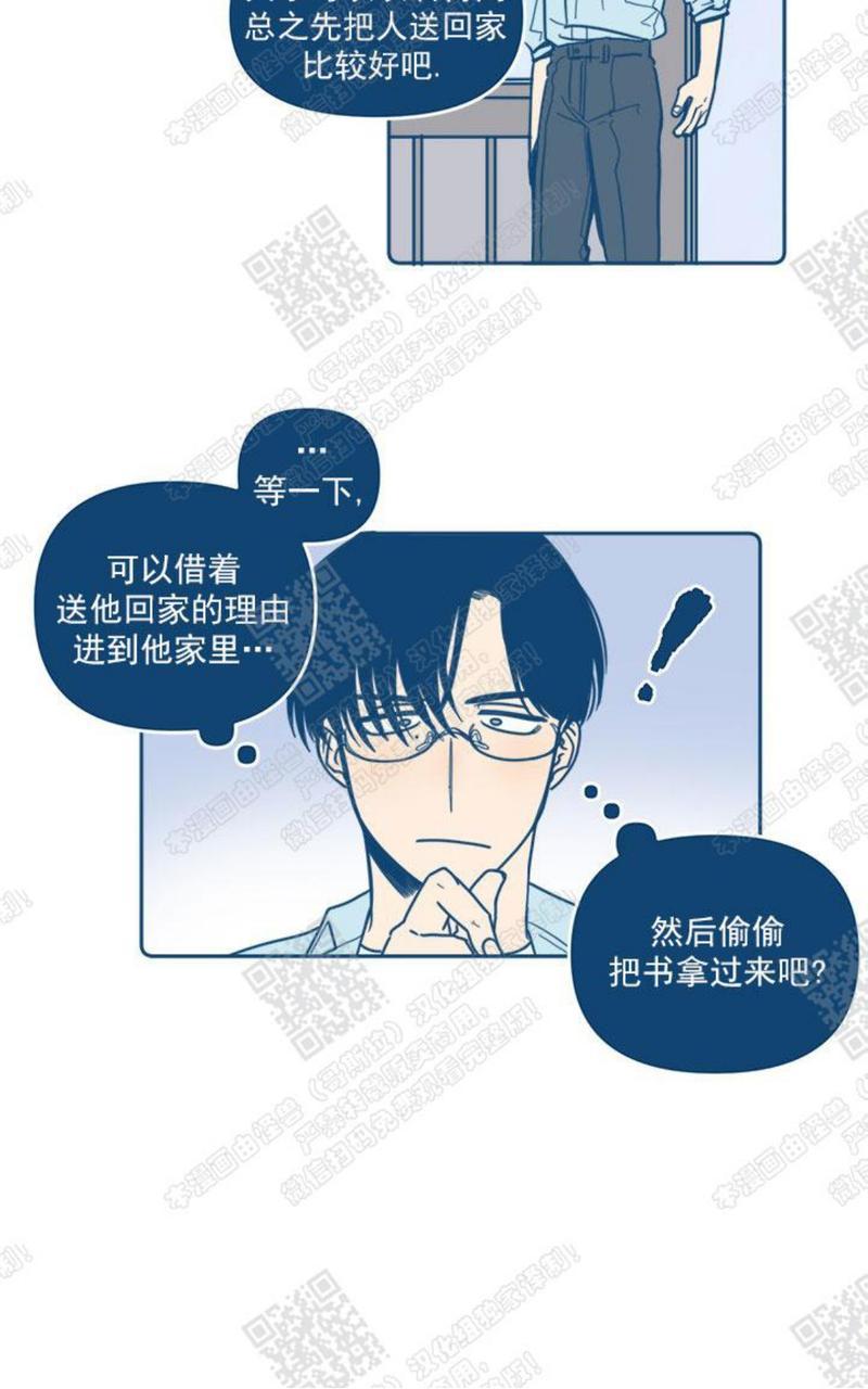 《待蝉鸣停止之时》漫画最新章节 第4话 免费下拉式在线观看章节第【25】张图片