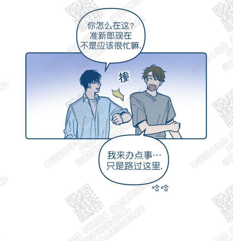 《待蝉鸣停止之时》漫画最新章节 第4话 免费下拉式在线观看章节第【28】张图片