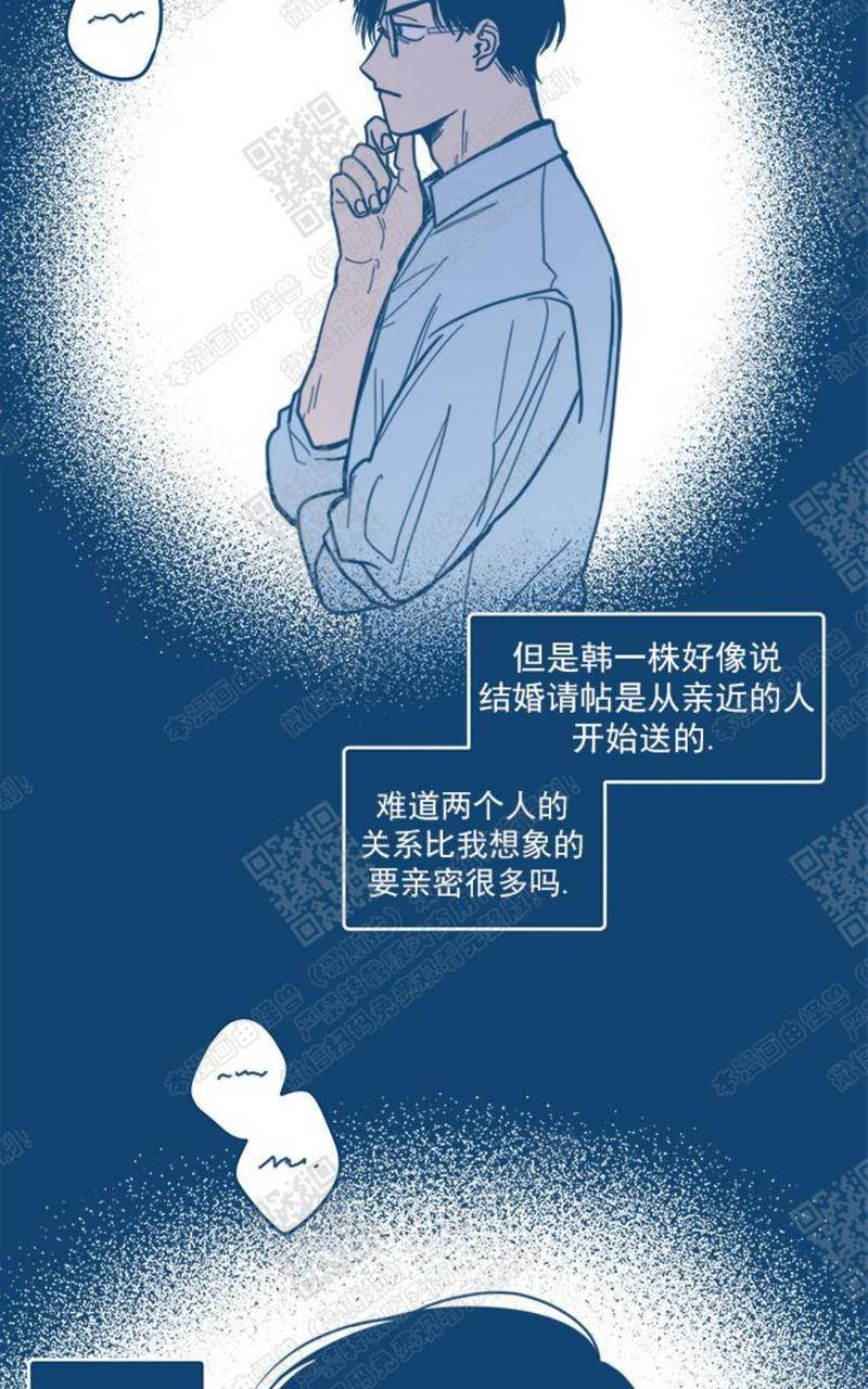 《待蝉鸣停止之时》漫画最新章节 第4话 免费下拉式在线观看章节第【3】张图片