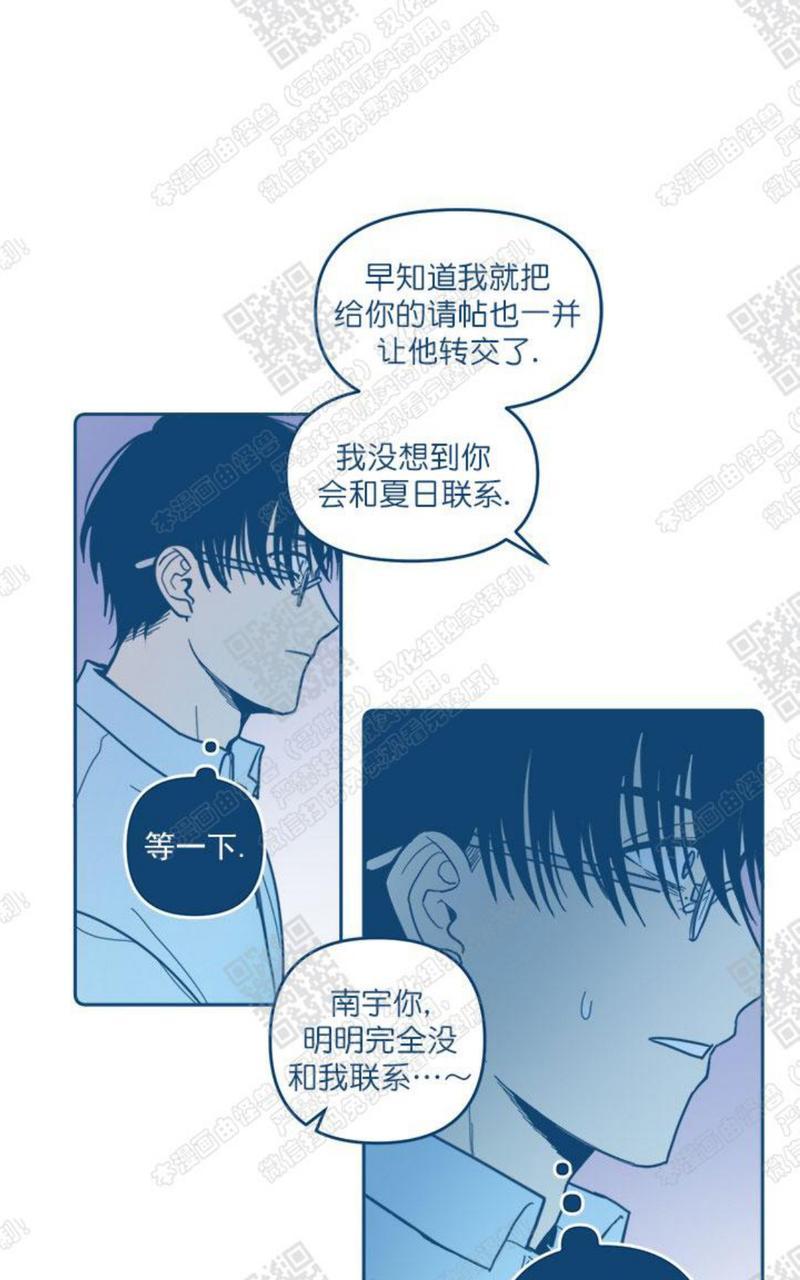 《待蝉鸣停止之时》漫画最新章节 第4话 免费下拉式在线观看章节第【32】张图片