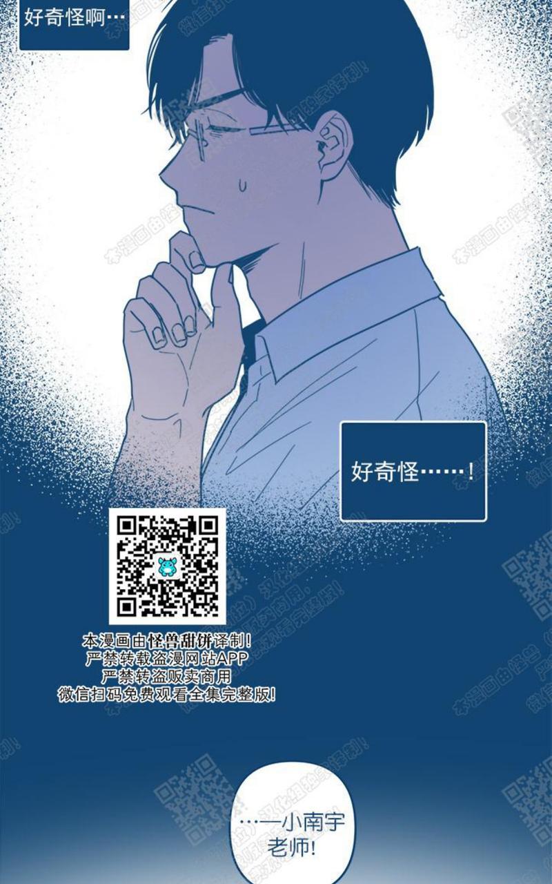 《待蝉鸣停止之时》漫画最新章节 第4话 免费下拉式在线观看章节第【4】张图片