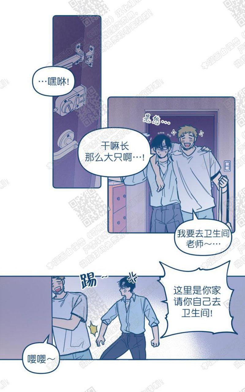 《待蝉鸣停止之时》漫画最新章节 第4话 免费下拉式在线观看章节第【43】张图片