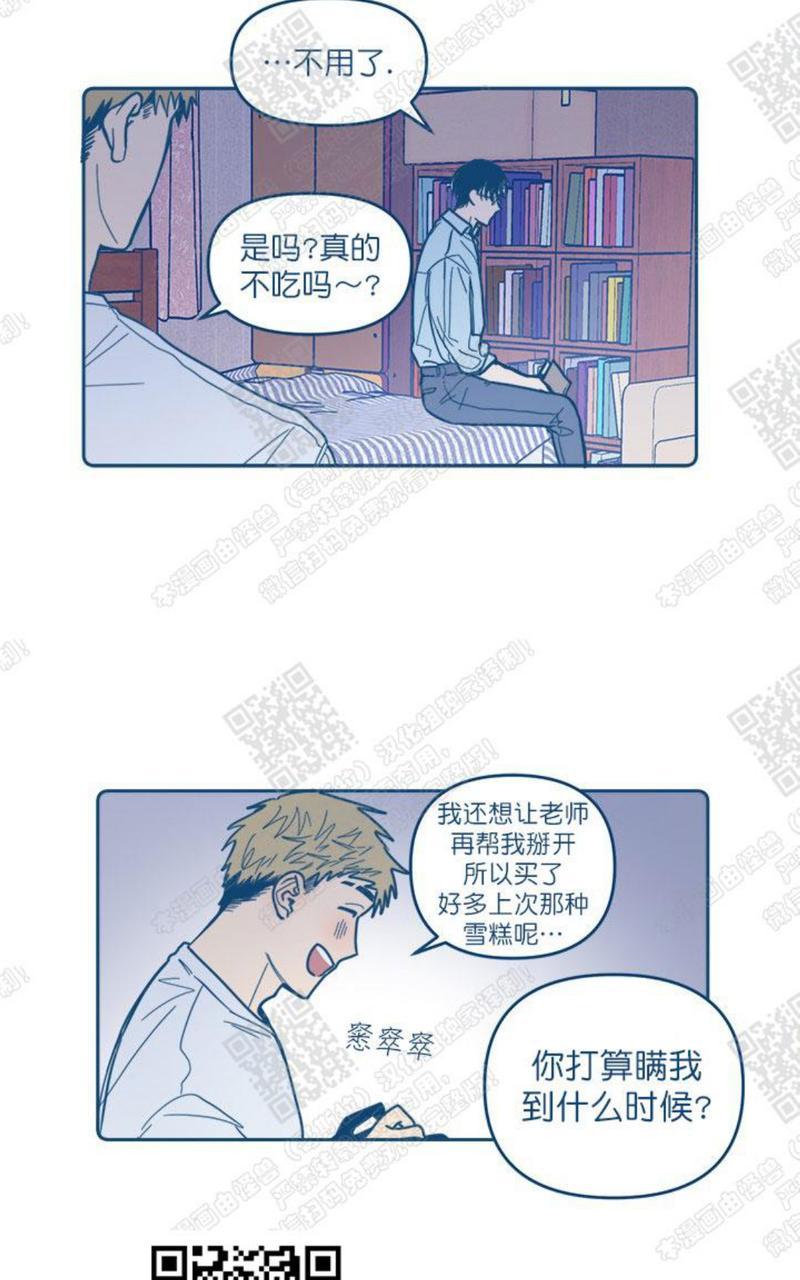 《待蝉鸣停止之时》漫画最新章节 第4话 免费下拉式在线观看章节第【52】张图片