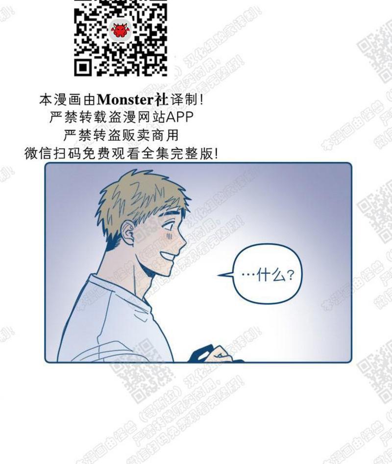 《待蝉鸣停止之时》漫画最新章节 第4话 免费下拉式在线观看章节第【53】张图片