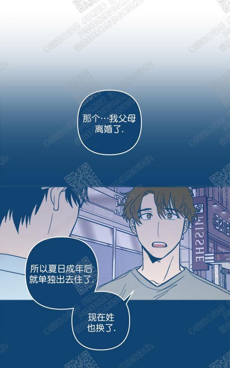 《待蝉鸣停止之时》漫画最新章节 第4话 免费下拉式在线观看章节第【56】张图片