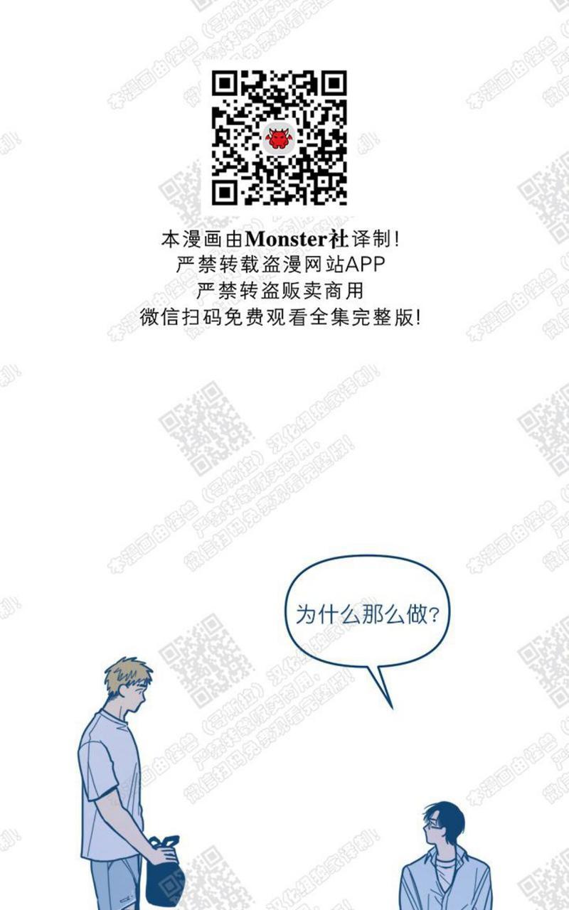 《待蝉鸣停止之时》漫画最新章节 第4话 免费下拉式在线观看章节第【65】张图片