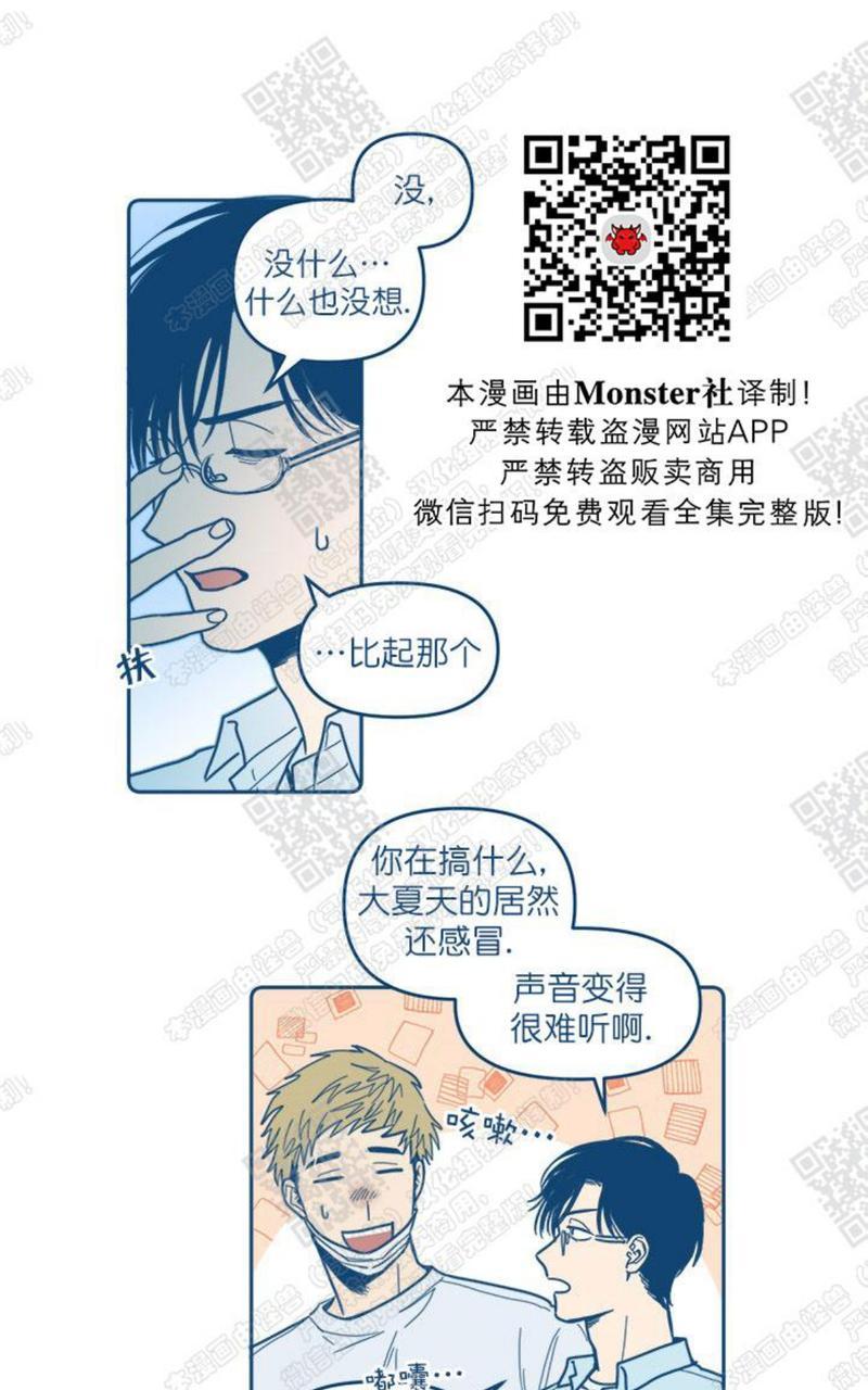 《待蝉鸣停止之时》漫画最新章节 第4话 免费下拉式在线观看章节第【7】张图片