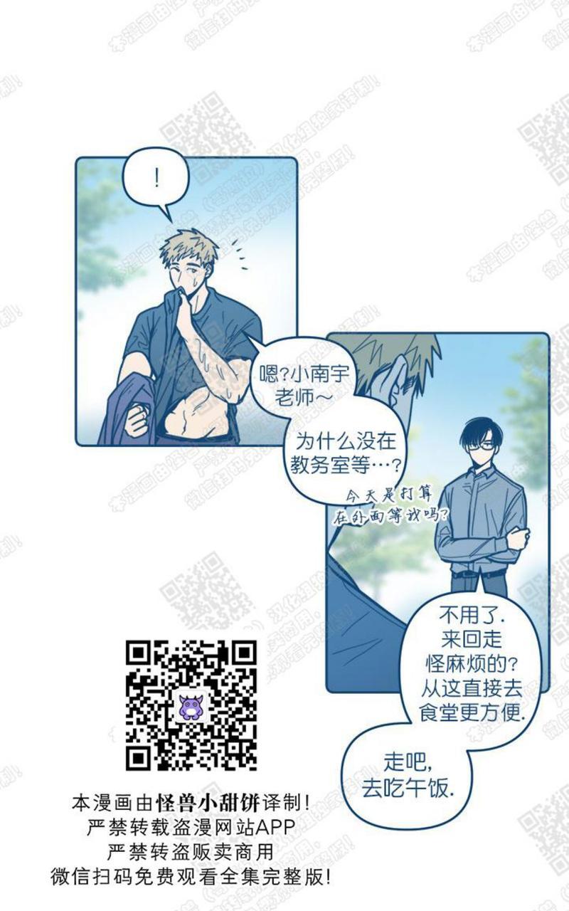 《待蝉鸣停止之时》漫画最新章节 第3话 免费下拉式在线观看章节第【11】张图片