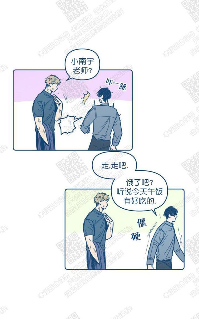 《待蝉鸣停止之时》漫画最新章节 第3话 免费下拉式在线观看章节第【14】张图片