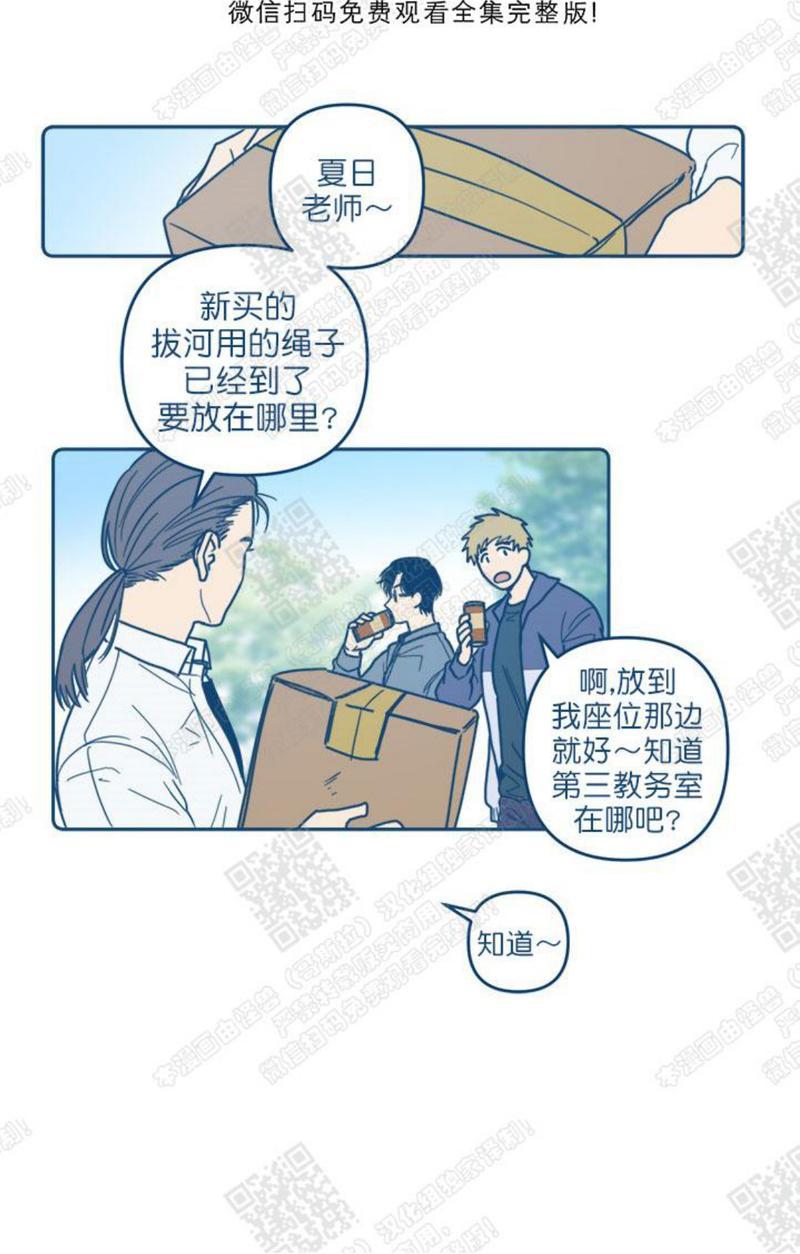 《待蝉鸣停止之时》漫画最新章节 第3话 免费下拉式在线观看章节第【19】张图片