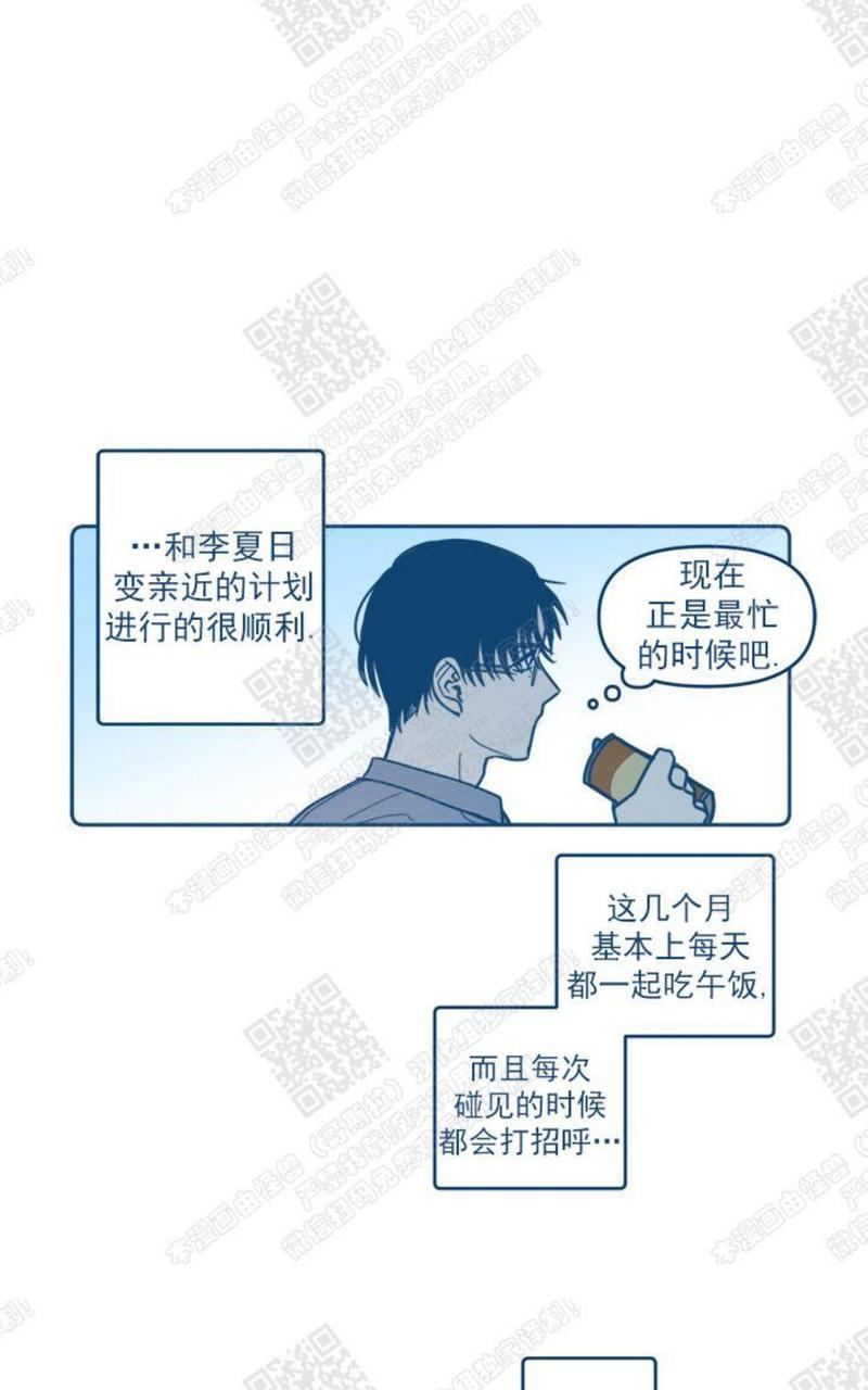 《待蝉鸣停止之时》漫画最新章节 第3话 免费下拉式在线观看章节第【23】张图片