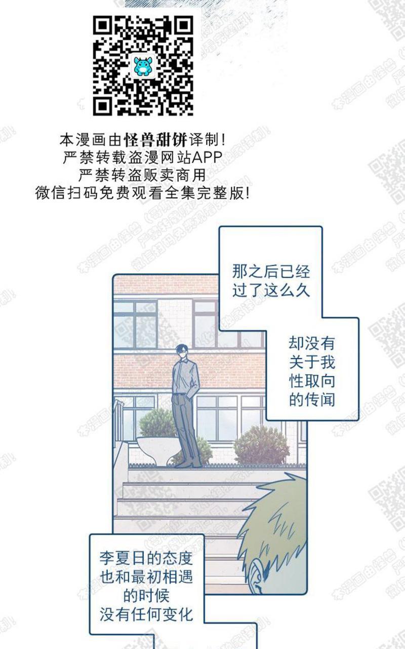 《待蝉鸣停止之时》漫画最新章节 第3话 免费下拉式在线观看章节第【25】张图片