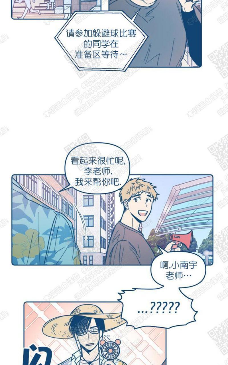 《待蝉鸣停止之时》漫画最新章节 第3话 免费下拉式在线观看章节第【32】张图片