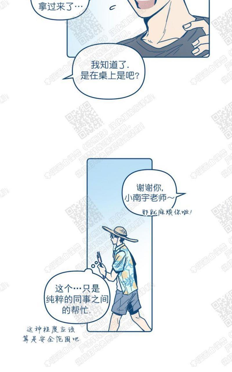 《待蝉鸣停止之时》漫画最新章节 第3话 免费下拉式在线观看章节第【36】张图片