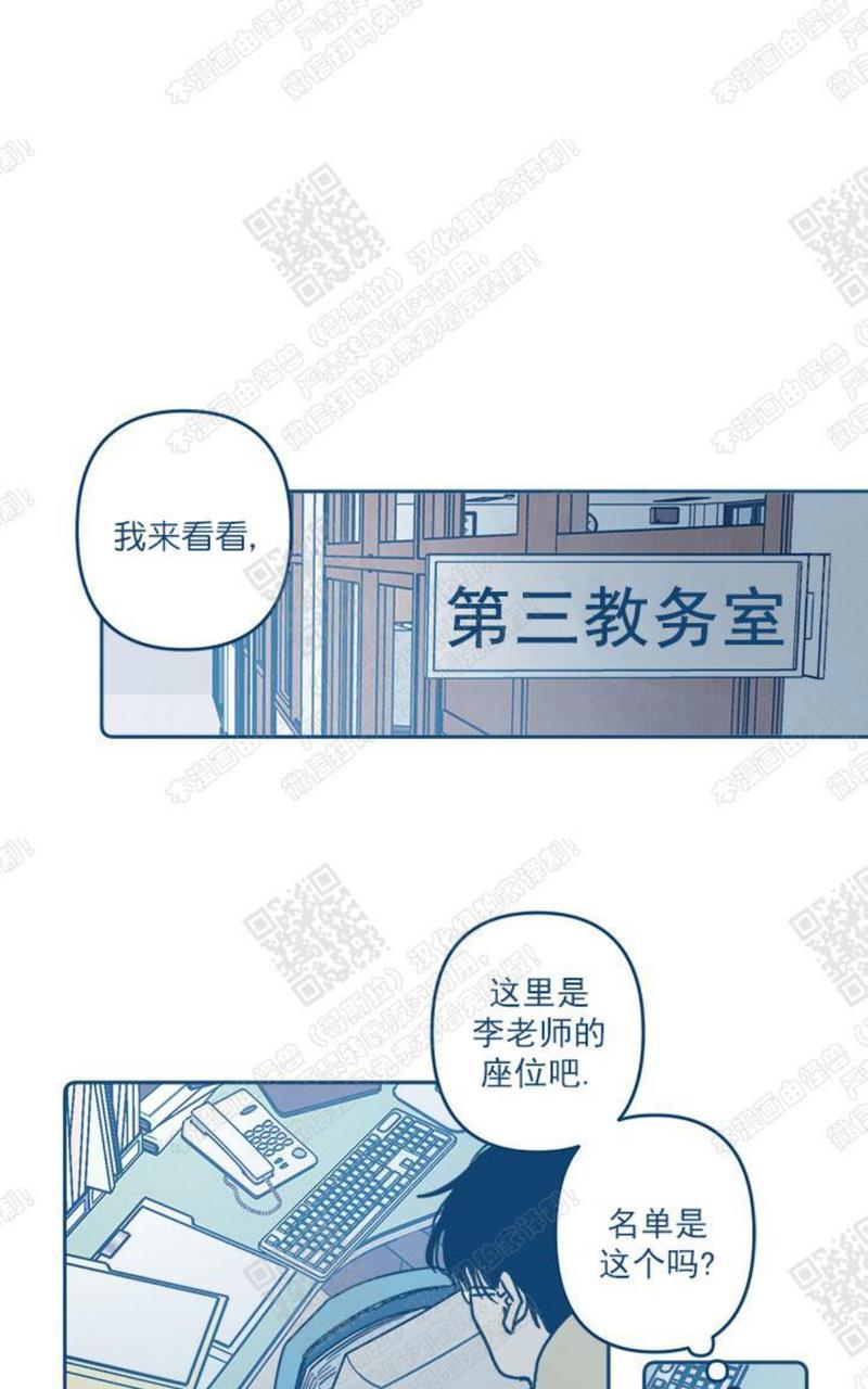 《待蝉鸣停止之时》漫画最新章节 第3话 免费下拉式在线观看章节第【38】张图片