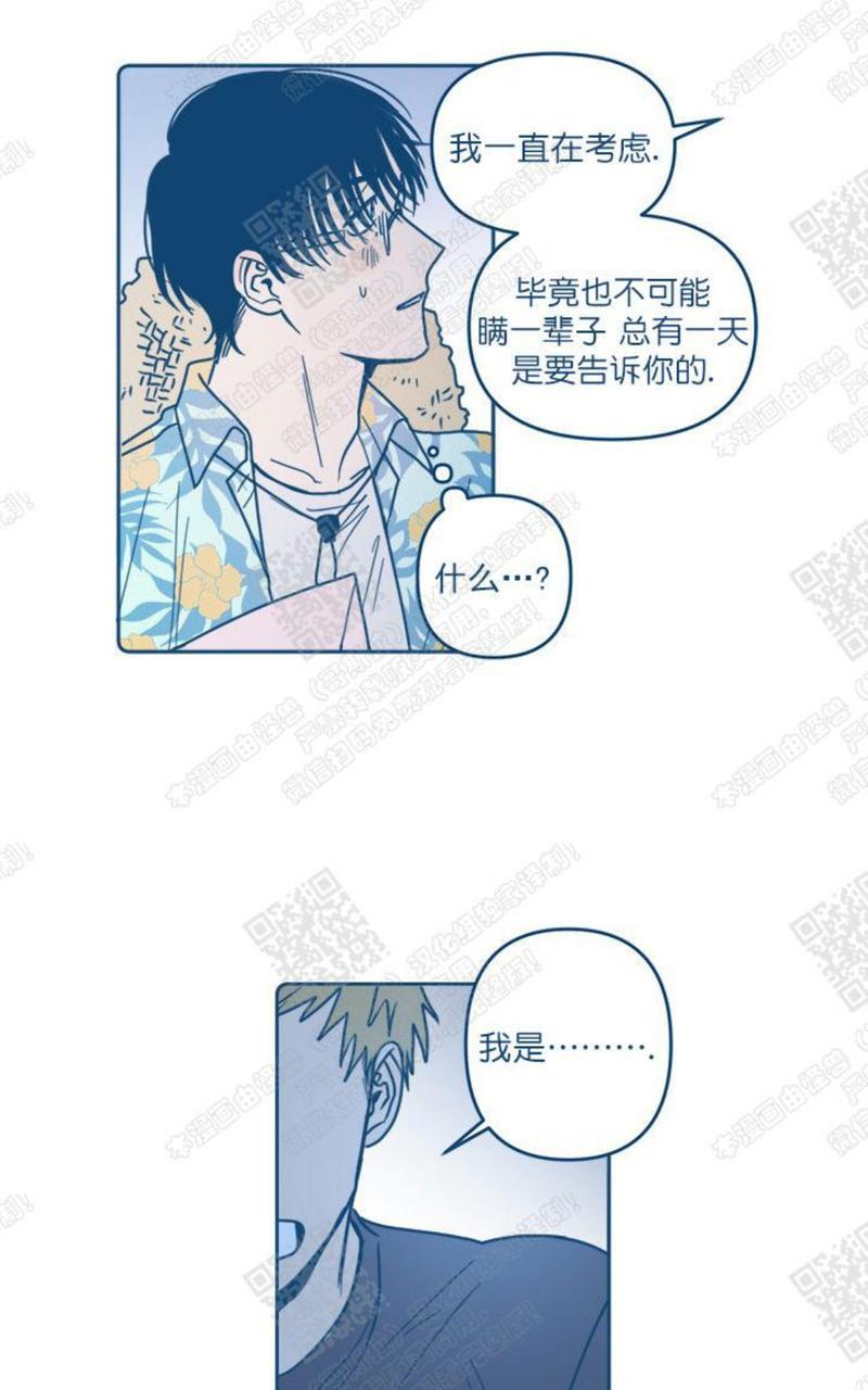 《待蝉鸣停止之时》漫画最新章节 第3话 免费下拉式在线观看章节第【56】张图片