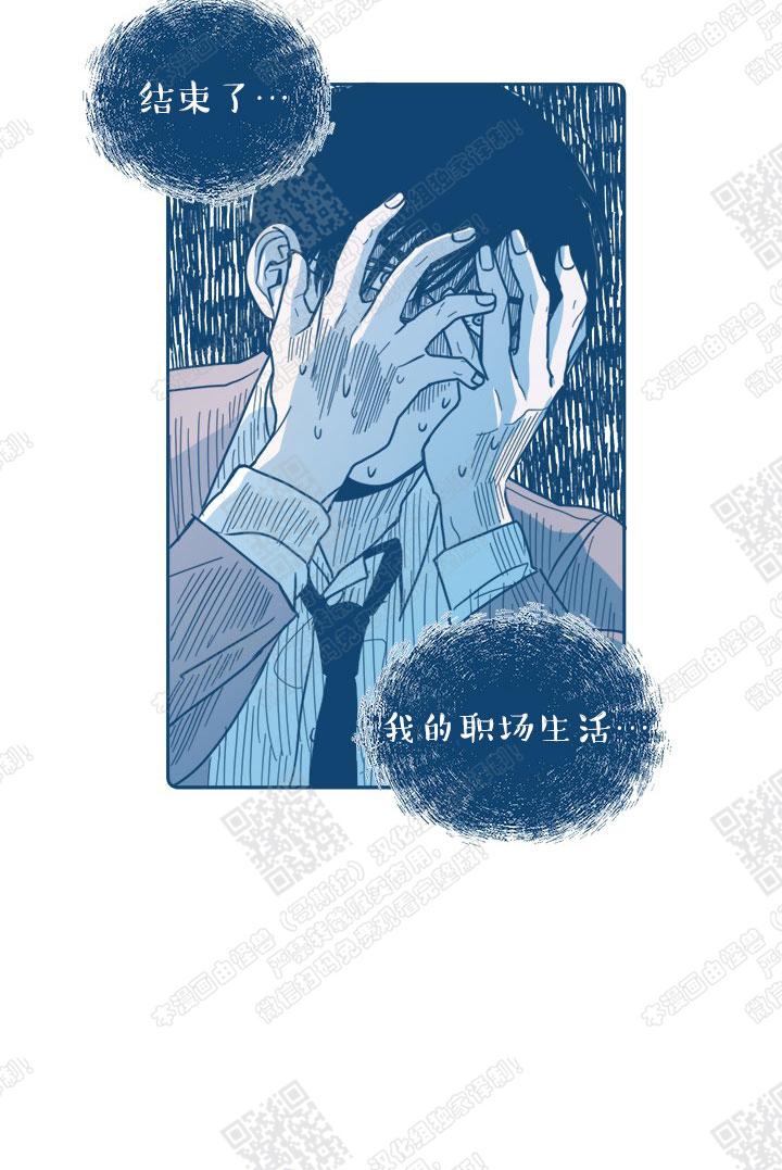 《待蝉鸣停止之时》漫画最新章节 第2话 免费下拉式在线观看章节第【15】张图片