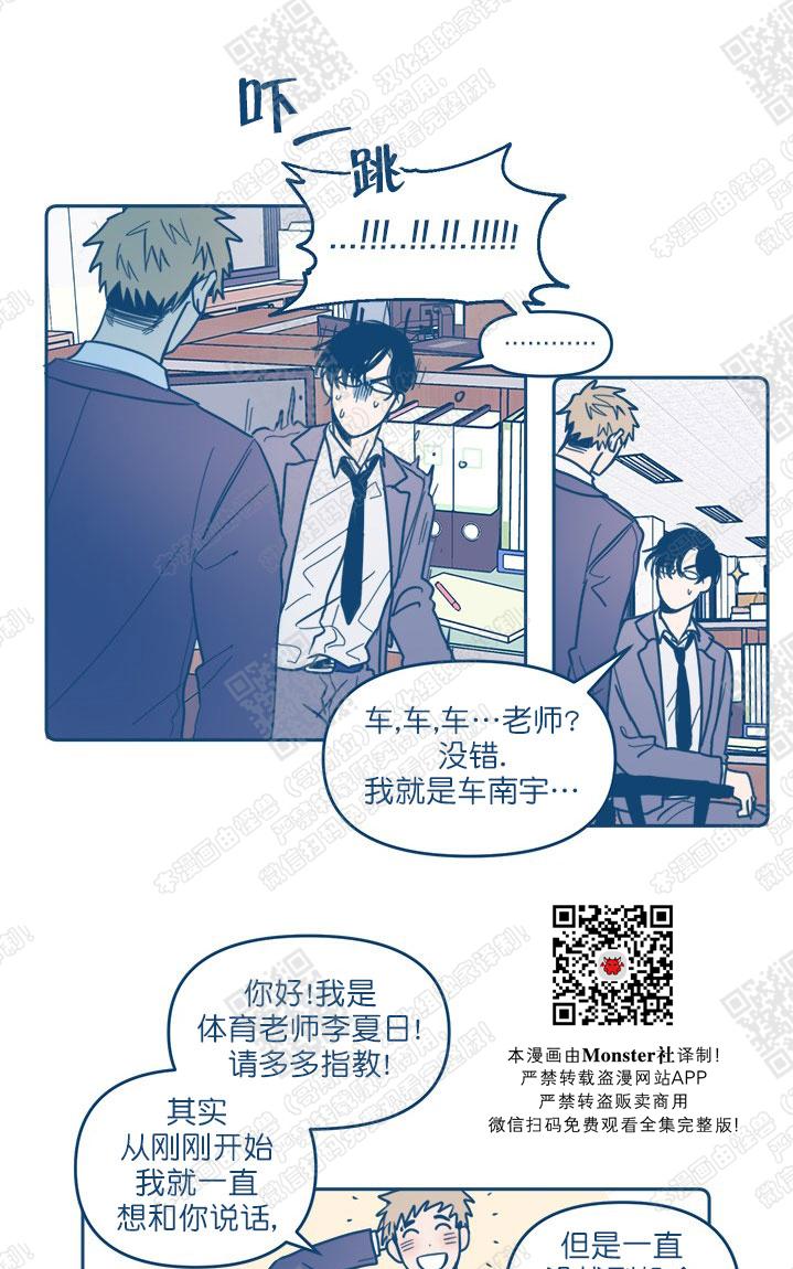 《待蝉鸣停止之时》漫画最新章节 第2话 免费下拉式在线观看章节第【18】张图片