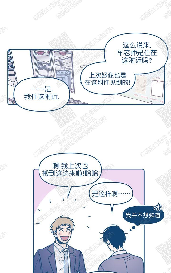 《待蝉鸣停止之时》漫画最新章节 第2话 免费下拉式在线观看章节第【25】张图片