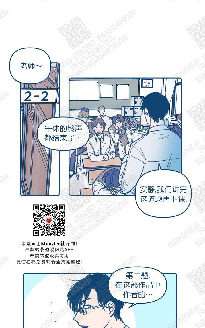 《待蝉鸣停止之时》漫画最新章节 第2话 免费下拉式在线观看章节第【3】张图片