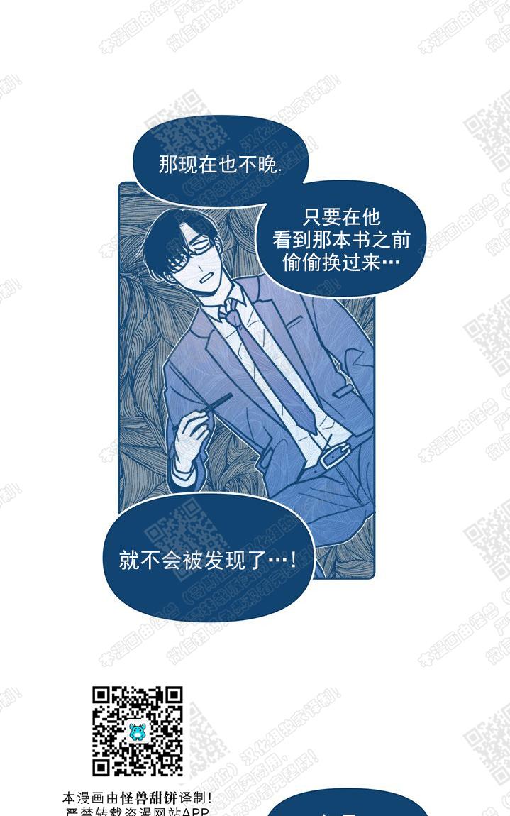 《待蝉鸣停止之时》漫画最新章节 第2话 免费下拉式在线观看章节第【32】张图片