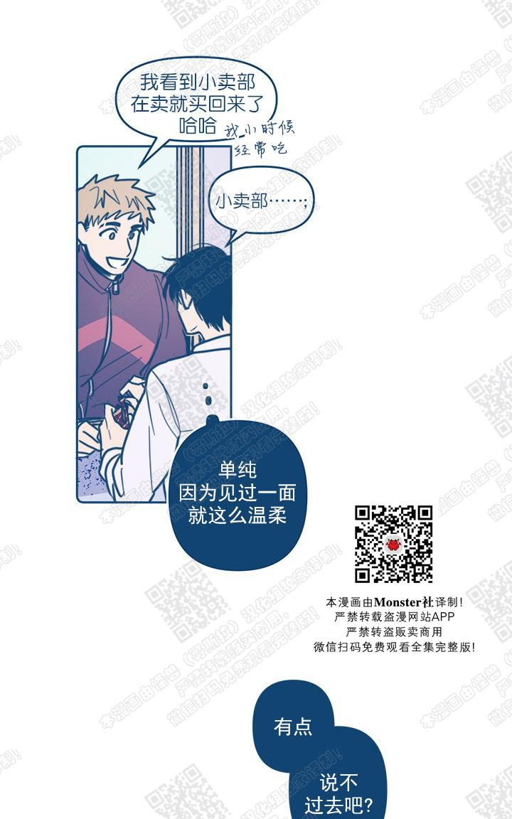 《待蝉鸣停止之时》漫画最新章节 第2话 免费下拉式在线观看章节第【44】张图片