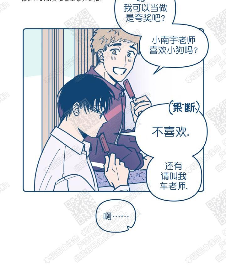 《待蝉鸣停止之时》漫画最新章节 第2话 免费下拉式在线观看章节第【49】张图片