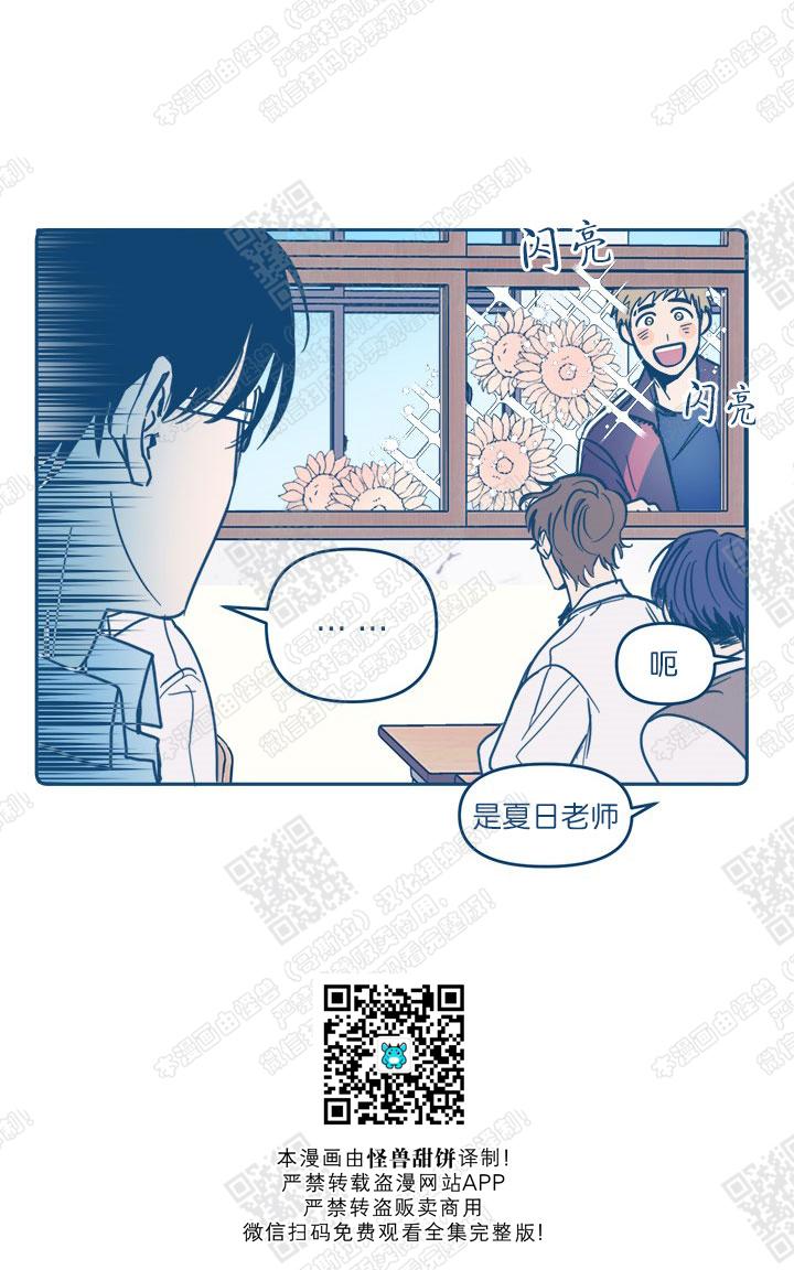 《待蝉鸣停止之时》漫画最新章节 第2话 免费下拉式在线观看章节第【5】张图片