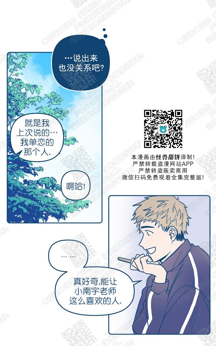 《待蝉鸣停止之时》漫画最新章节 第2话 免费下拉式在线观看章节第【52】张图片