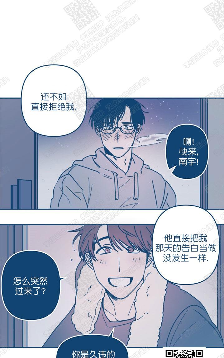 《待蝉鸣停止之时》漫画最新章节 第2话 免费下拉式在线观看章节第【56】张图片