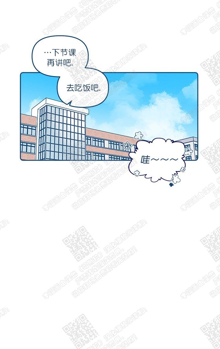 《待蝉鸣停止之时》漫画最新章节 第2话 免费下拉式在线观看章节第【6】张图片