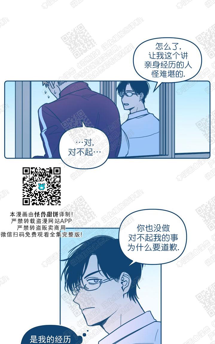 《待蝉鸣停止之时》漫画最新章节 第2话 免费下拉式在线观看章节第【60】张图片