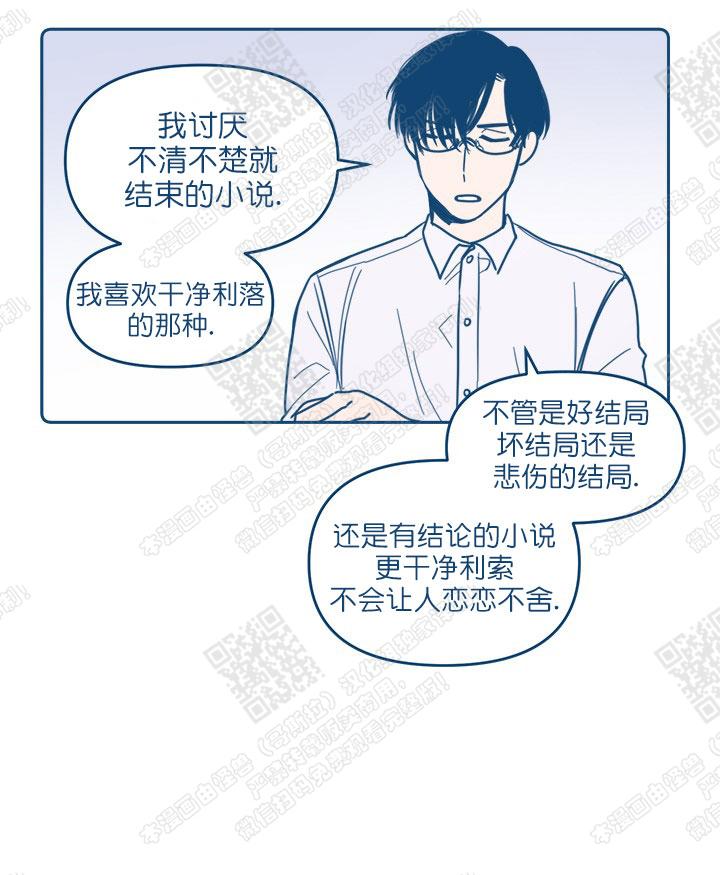 《待蝉鸣停止之时》漫画最新章节 第2话 免费下拉式在线观看章节第【63】张图片