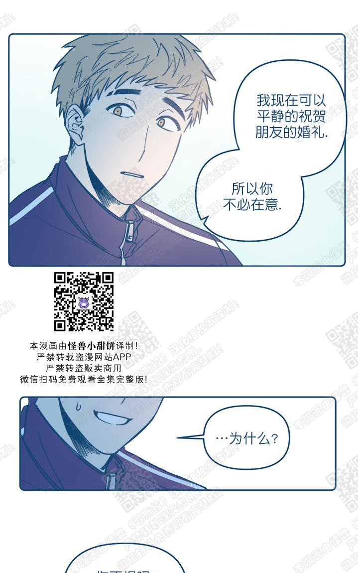 《待蝉鸣停止之时》漫画最新章节 第2话 免费下拉式在线观看章节第【69】张图片