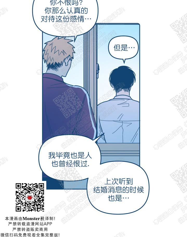 《待蝉鸣停止之时》漫画最新章节 第2话 免费下拉式在线观看章节第【70】张图片