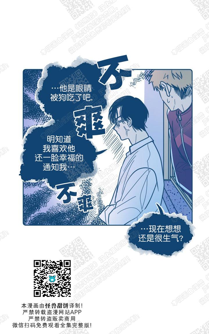 《待蝉鸣停止之时》漫画最新章节 第2话 免费下拉式在线观看章节第【71】张图片